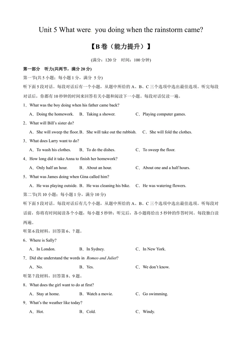 《Unit5（单元测试·提升卷）（学生版)_初中英语789_最新人教版英语八年级下册_旧版（有参考价值）_版本二_八年级英语下册（人教版）_单元知识复习专项-U122_2024版》第1页预览