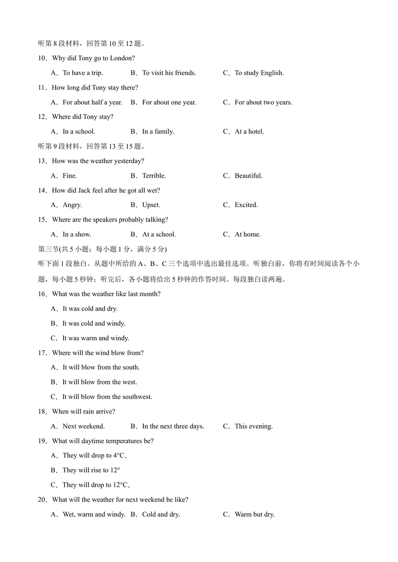 《Unit5（单元测试·提升卷）（学生版)_初中英语789_最新人教版英语八年级下册_旧版（有参考价值）_版本二_八年级英语下册（人教版）_单元知识复习专项-U122_2024版》第2页预览