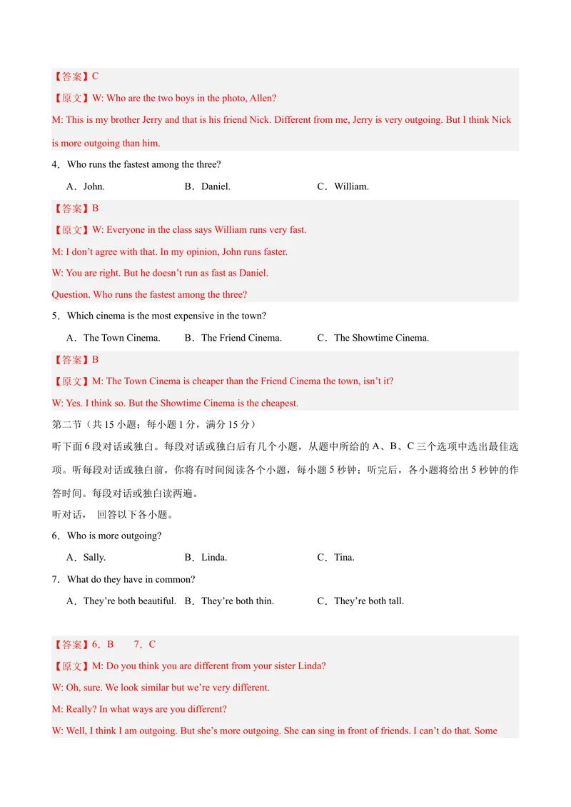 《Unit7What’sthehighestmountainsintheworld？（单元卷·测试卷）（教师版）_初中英语789_最新人教版英语八年级下册_旧版（有参考价值）_版本二_八年级英语下册（人教版）_2025版》第2页预览