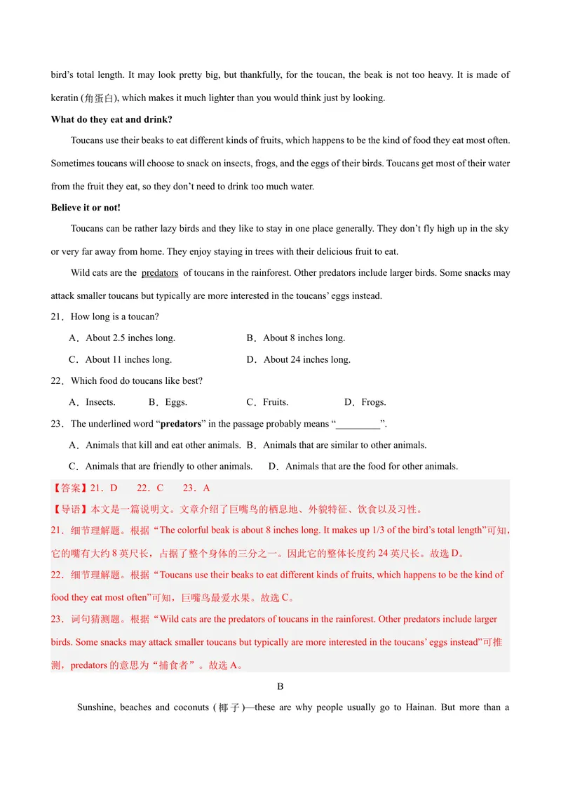 《Unit7What’sthehighestmountainsintheworld？（单元卷·测试卷）（教师版）_初中英语789_最新人教版英语八年级下册_旧版（有参考价值）_版本二_八年级英语下册（人教版）_2025版》第6页预览