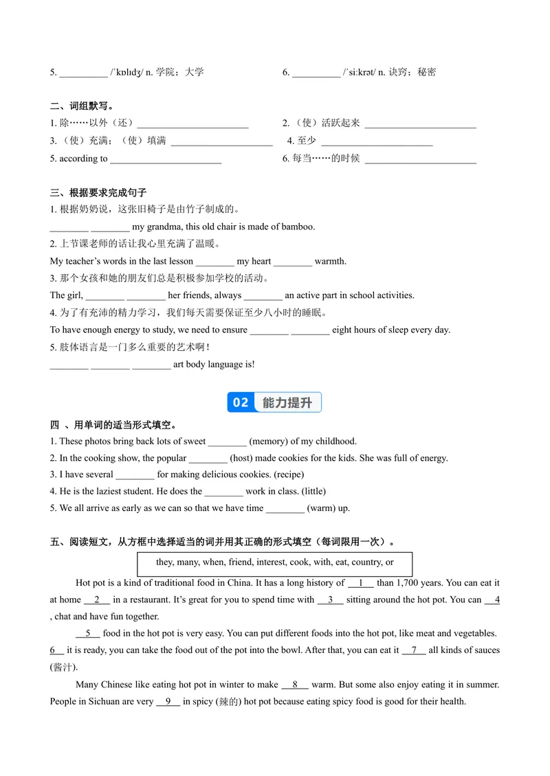 《Unit5课时4SectionB（1a-1f）（分层作业）（原卷版）_初中英语789_最新人教版英语八年级上册_新版_初中英语8上新更新第一套可选择_02.U4-U5英语8上-PPT课件+配套练习第2套_Unit5》第2页预览