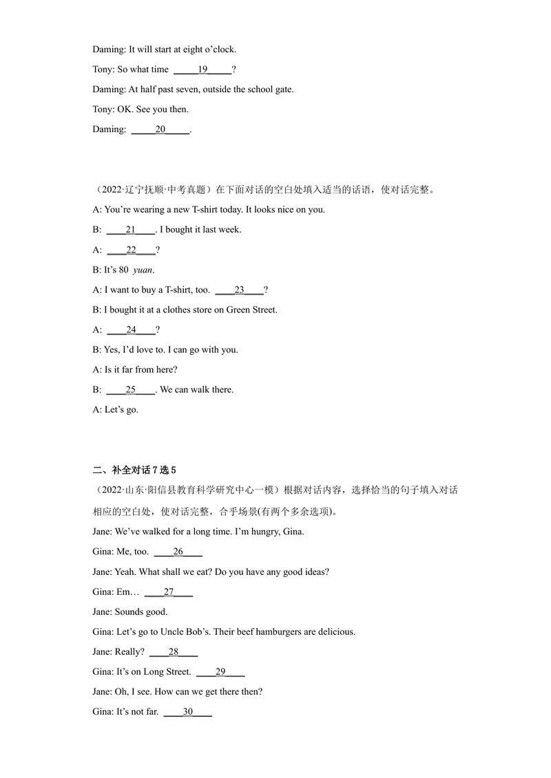 《专题22-补全对话20篇-2023年狂刷增分练（原卷版）_初中英语789_26秋最新人教版英语九年级上册_26秋人教九上_39、赠送其它资料_旧版资料_4.习题试卷_2人教英语9全一册期末复习（060份）》第3页预览