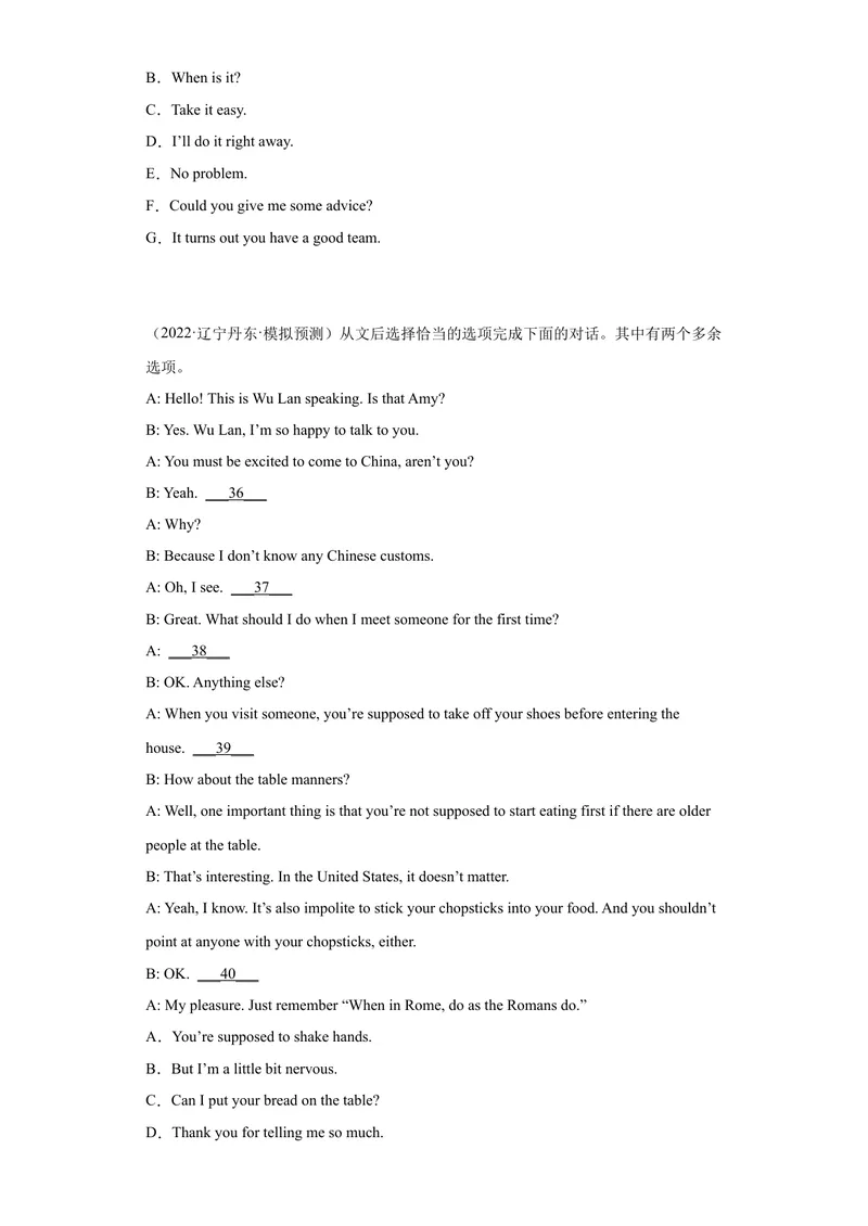 《专题22-补全对话20篇-2023年狂刷增分练（原卷版）_初中英语789_26秋最新人教版英语九年级上册_26秋人教九上_39、赠送其它资料_旧版资料_4.习题试卷_2人教英语9全一册期末复习（060份）》第5页预览