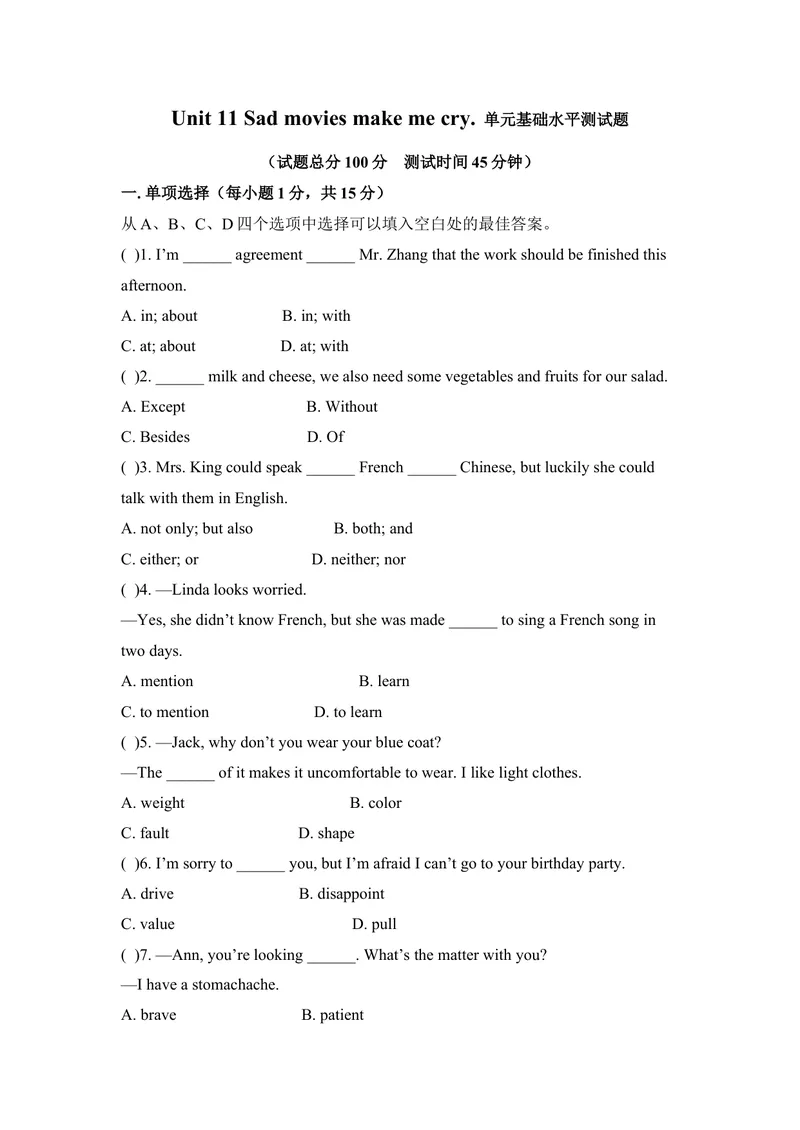 《九年级Unit11Sadmoviesmakemecry.单元基础水平测试题_初中英语789_26秋最新人教版英语九年级上册_26秋人教九上_39、赠送其它资料_旧版资料_4.习题试卷_3人教英语9全一册单元试卷（144份）》第1页预览