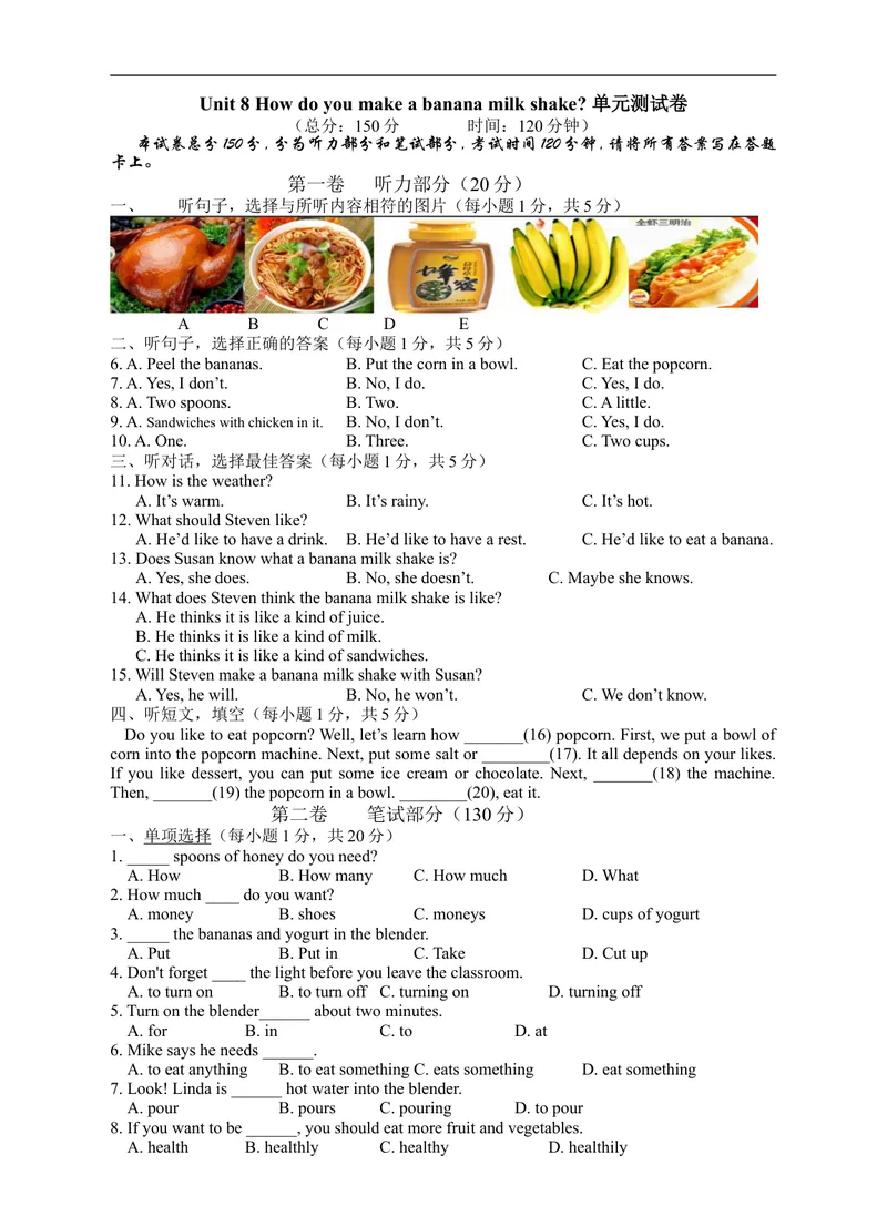 《Unit8测试题_初中英语789_最新人教版英语八年级上册_老版（含有参考价值）_03练习和试卷人教版初中英语八上（多版本）易提分旗舰店_单元测试卷（4套可选）_单元测试卷2》第1页预览