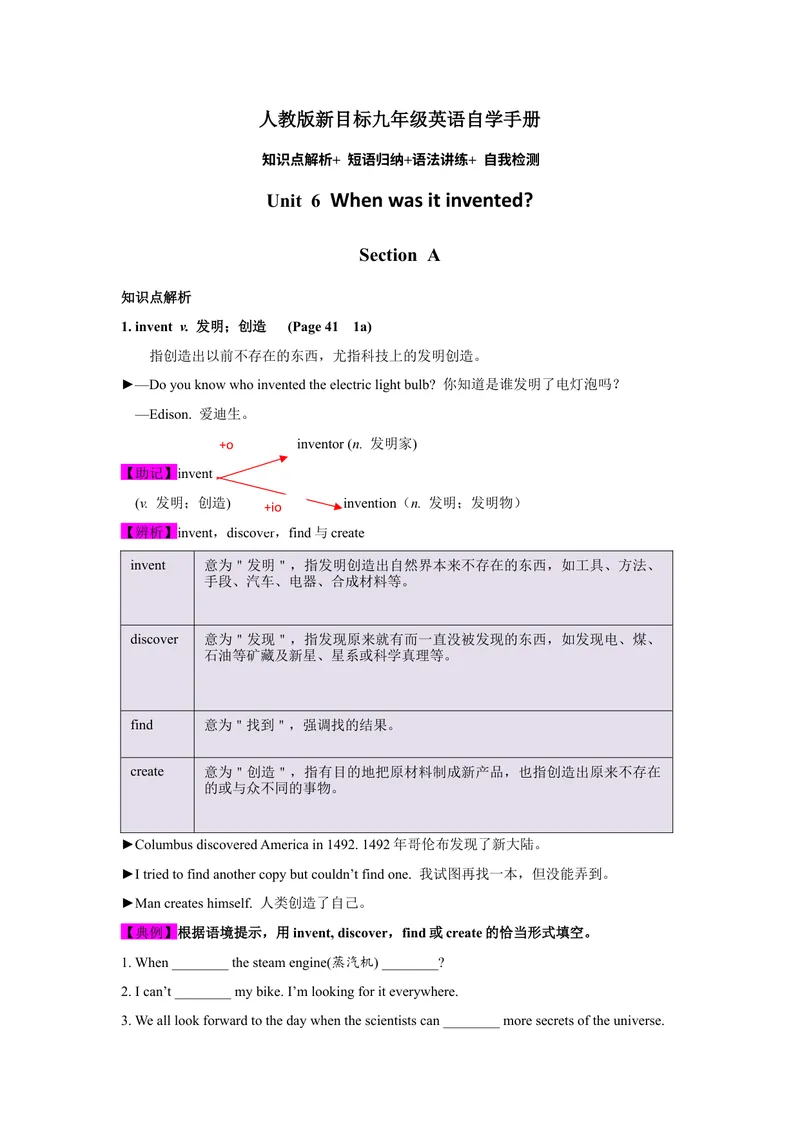 《Unit6SectionA-精品课2022-2023学年九年级英语全一册自学手册（人教版）_初中英语789_26秋最新人教版英语九年级上册_26秋人教九上_39、赠送其它资料_旧版资料_4.习题试卷》第1页预览