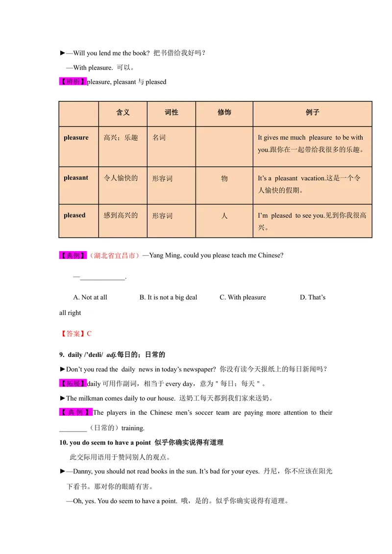 《Unit6SectionA-精品课2022-2023学年九年级英语全一册自学手册（人教版）_初中英语789_26秋最新人教版英语九年级上册_26秋人教九上_39、赠送其它资料_旧版资料_4.习题试卷》第6页预览