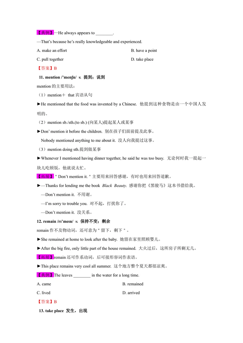 《Unit6SectionA-精品课2022-2023学年九年级英语全一册自学手册（人教版）_初中英语789_26秋最新人教版英语九年级上册_26秋人教九上_39、赠送其它资料_旧版资料_4.习题试卷》第7页预览