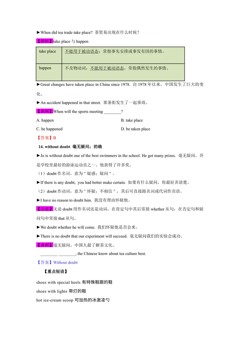 《Unit6SectionA-精品课2022-2023学年九年级英语全一册自学手册（人教版）_初中英语789_26秋最新人教版英语九年级上册_26秋人教九上_39、赠送其它资料_旧版资料_4.习题试卷》第8页预览