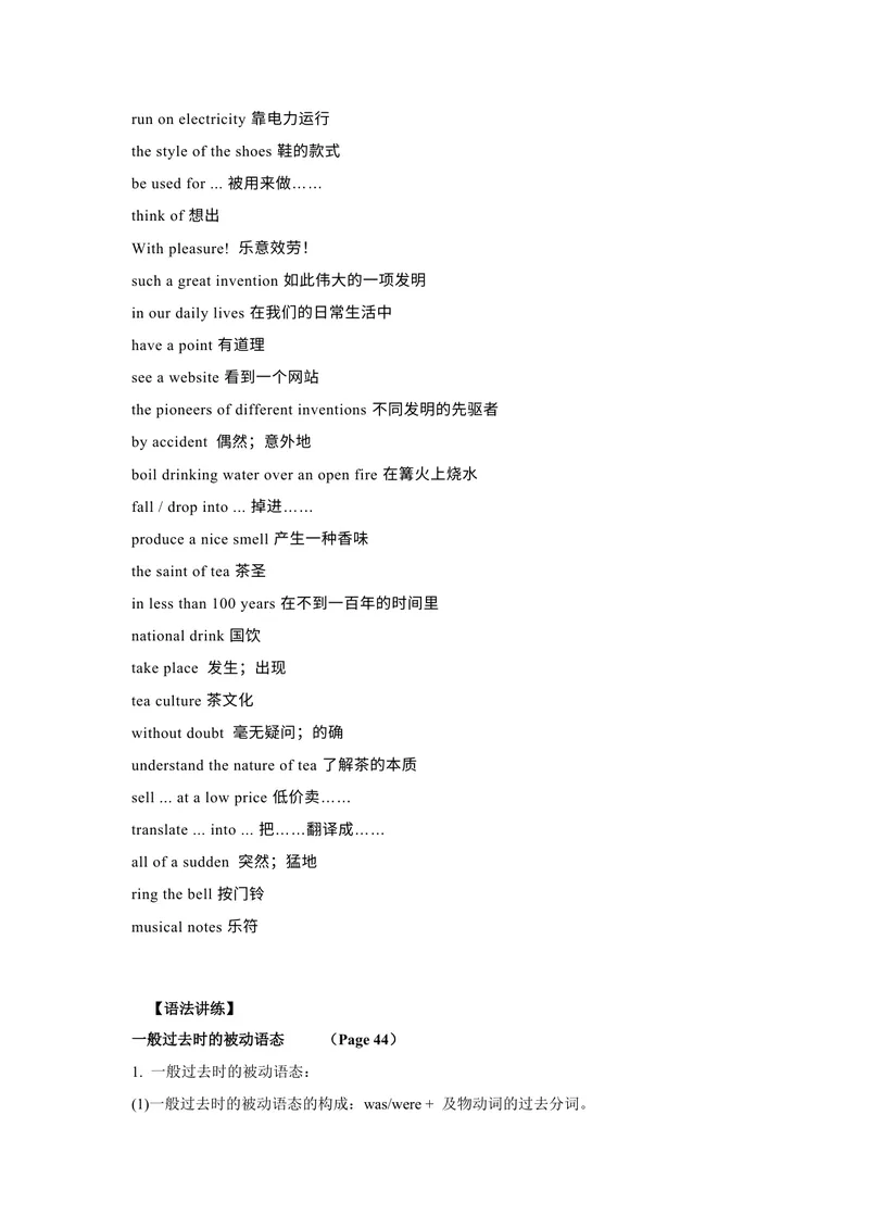 《Unit6SectionA-精品课2022-2023学年九年级英语全一册自学手册（人教版）_初中英语789_26秋最新人教版英语九年级上册_26秋人教九上_39、赠送其它资料_旧版资料_4.习题试卷》第9页预览
