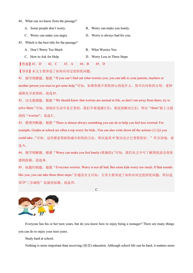《Unit4（单元测试·提升卷）（教师版)_初中英语789_最新人教版英语八年级下册_旧版（有参考价值）_版本二_八年级英语下册（人教版）_单元知识复习专项-U122_2024版》第10页预览