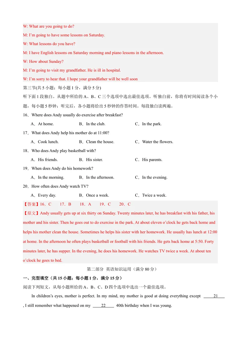 《Unit4（单元测试·提升卷）（教师版)_初中英语789_最新人教版英语八年级下册_旧版（有参考价值）_版本二_八年级英语下册（人教版）_单元知识复习专项-U122_2024版》第4页预览