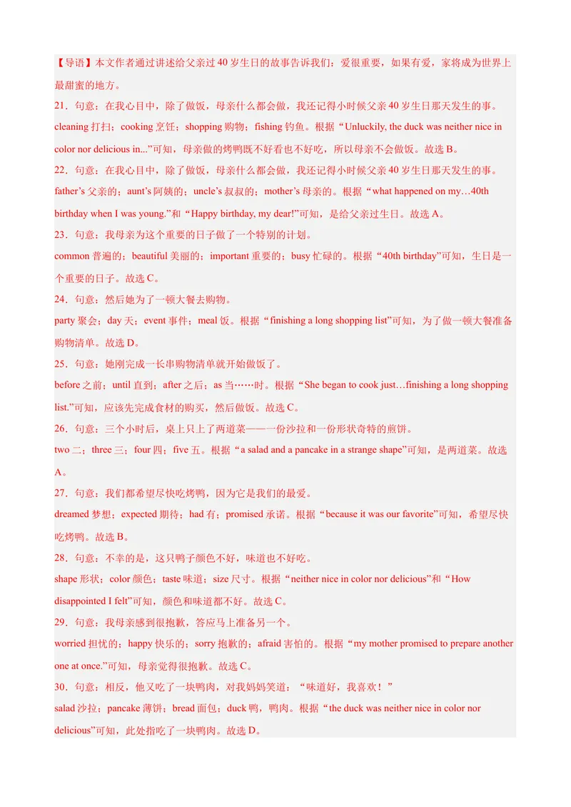 《Unit4（单元测试·提升卷）（教师版)_初中英语789_最新人教版英语八年级下册_旧版（有参考价值）_版本二_八年级英语下册（人教版）_单元知识复习专项-U122_2024版》第6页预览