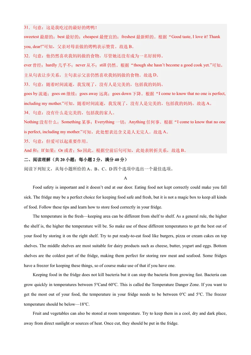 《Unit4（单元测试·提升卷）（教师版)_初中英语789_最新人教版英语八年级下册_旧版（有参考价值）_版本二_八年级英语下册（人教版）_单元知识复习专项-U122_2024版》第7页预览
