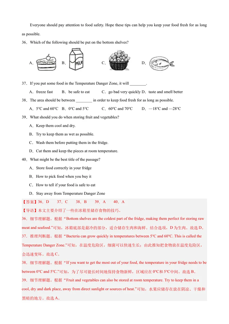 《Unit4（单元测试·提升卷）（教师版)_初中英语789_最新人教版英语八年级下册_旧版（有参考价值）_版本二_八年级英语下册（人教版）_单元知识复习专项-U122_2024版》第8页预览