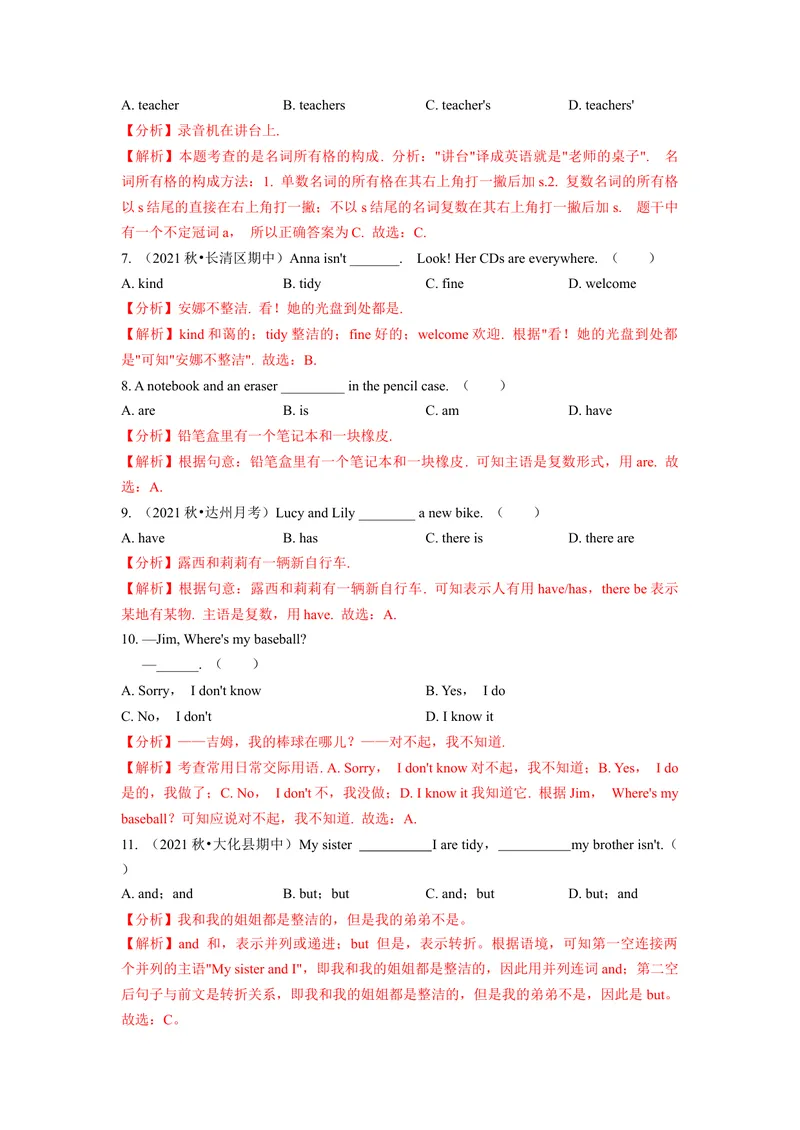 《Unit4（A卷·夯实基础）（解析版）-单元测试七年级英语上册分层训练AB卷（人教版）_初中英语789_最新人教版英语七年级上册_英语7上最新改版_04.英语7上-试题_单元测试卷_单元AB卷》第2页预览
