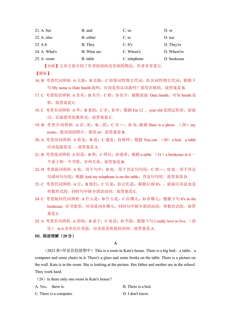 《Unit4（A卷·夯实基础）（解析版）-单元测试七年级英语上册分层训练AB卷（人教版）_初中英语789_最新人教版英语七年级上册_英语7上最新改版_04.英语7上-试题_单元测试卷_单元AB卷》第4页预览