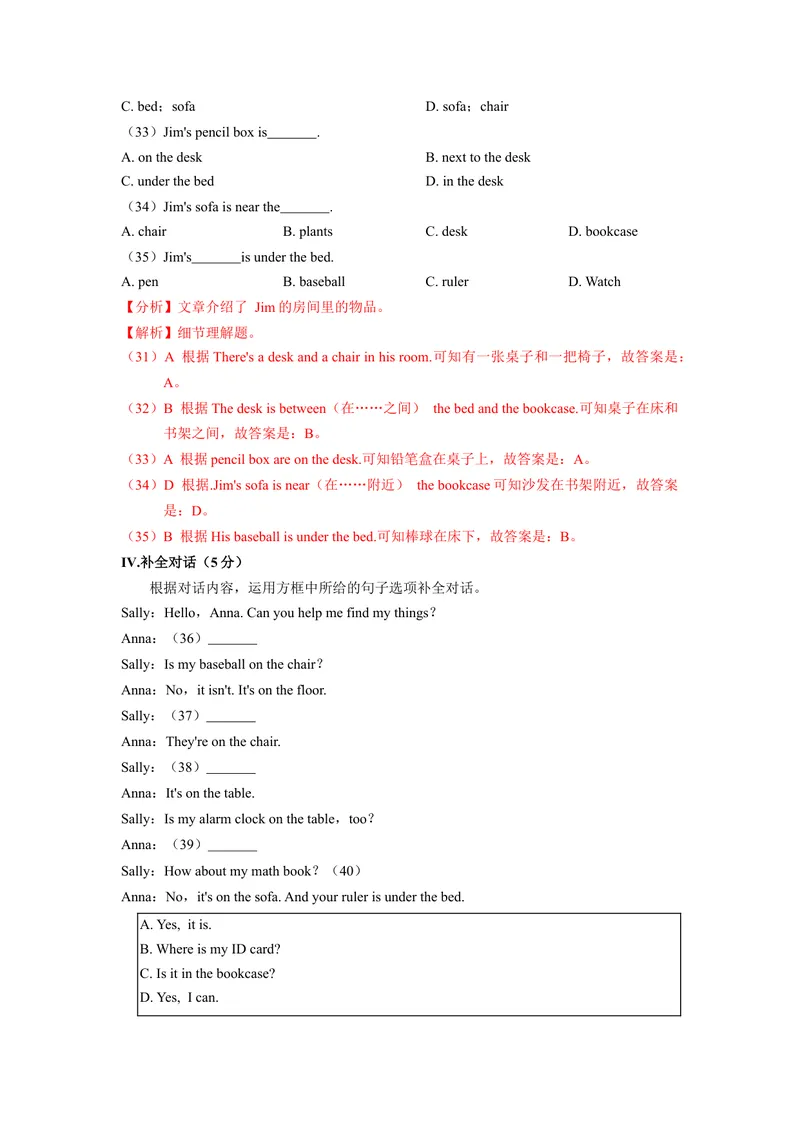 《Unit4（A卷·夯实基础）（解析版）-单元测试七年级英语上册分层训练AB卷（人教版）_初中英语789_最新人教版英语七年级上册_英语7上最新改版_04.英语7上-试题_单元测试卷_单元AB卷》第6页预览