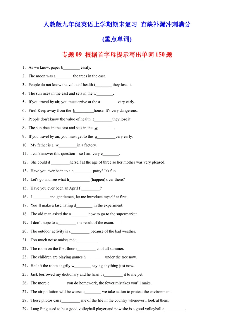 《专题09根据首字母提示写出单词150题（重点单词）-2023学年9年级期末复习查缺补漏_初中英语789_26秋最新人教版英语九年级上册_26秋人教九上_39、赠送其它资料_旧版资料_4.习题试卷》第1页预览