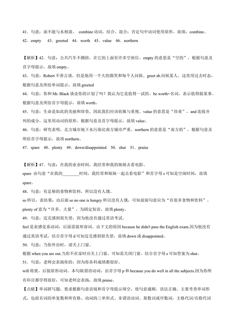 《专题09根据首字母提示写出单词150题（重点单词）-2023学年9年级期末复习查缺补漏_初中英语789_26秋最新人教版英语九年级上册_26秋人教九上_39、赠送其它资料_旧版资料_4.习题试卷》第10页预览