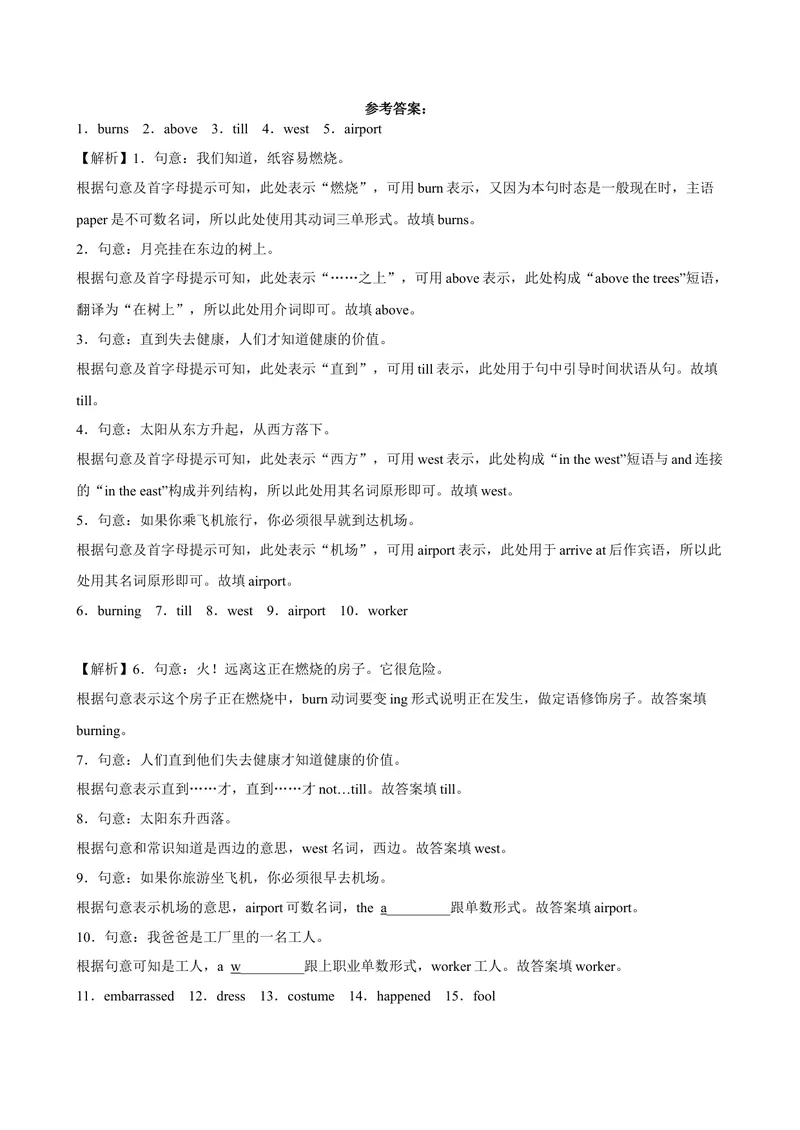 《专题09根据首字母提示写出单词150题（重点单词）-2023学年9年级期末复习查缺补漏_初中英语789_26秋最新人教版英语九年级上册_26秋人教九上_39、赠送其它资料_旧版资料_4.习题试卷》第6页预览