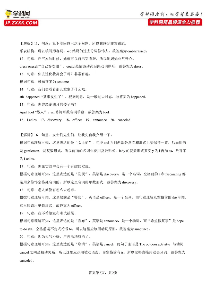 《专题09根据首字母提示写出单词150题（重点单词）-2023学年9年级期末复习查缺补漏_初中英语789_26秋最新人教版英语九年级上册_26秋人教九上_39、赠送其它资料_旧版资料_4.习题试卷》第7页预览