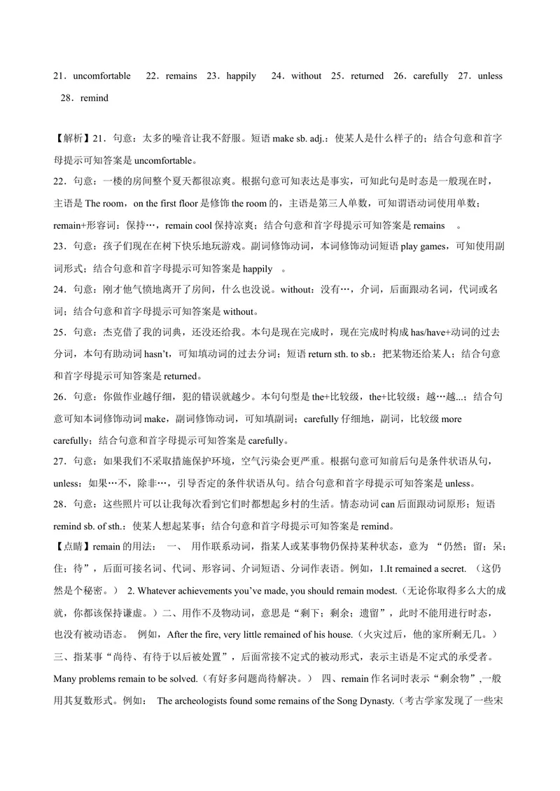 《专题09根据首字母提示写出单词150题（重点单词）-2023学年9年级期末复习查缺补漏_初中英语789_26秋最新人教版英语九年级上册_26秋人教九上_39、赠送其它资料_旧版资料_4.习题试卷》第8页预览
