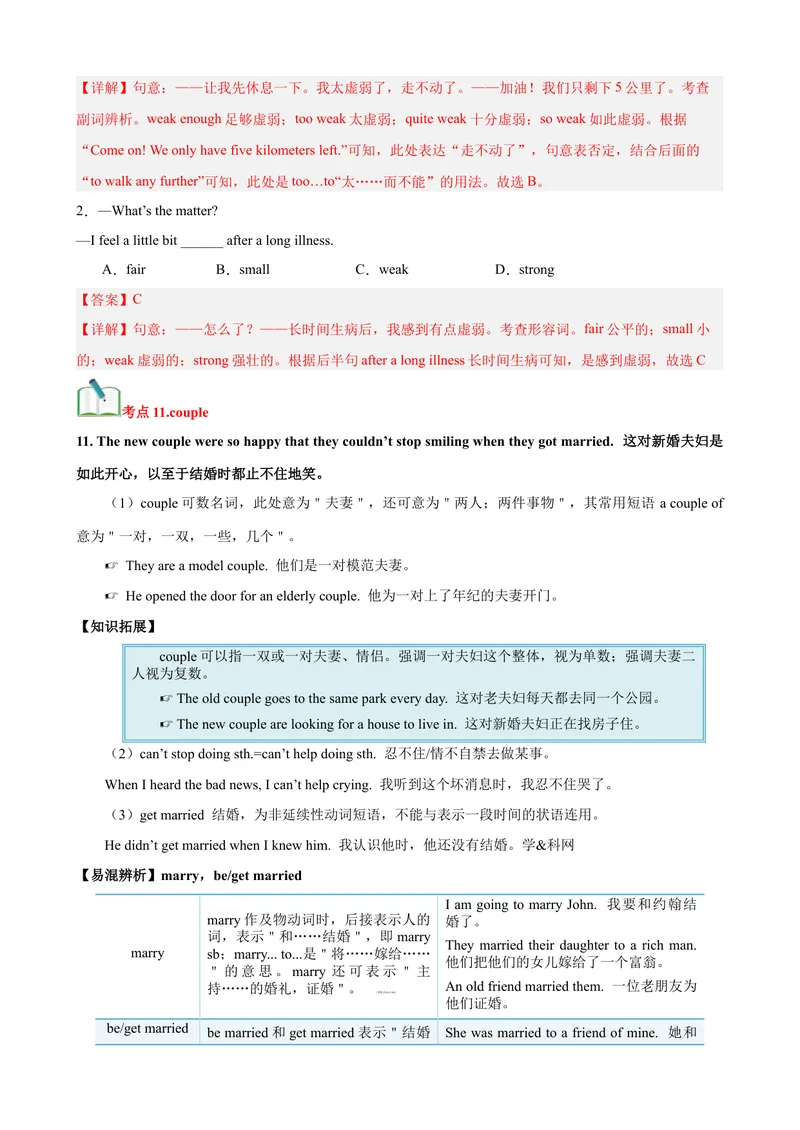 《Unit6Anoldmantriedtomovethemountains.（知识清单）（教师版）_初中英语789_最新人教版英语八年级下册_旧版（有参考价值）_版本二_八年级英语下册（人教版）_单元知识复习专项-U122_2025版》第10页预览