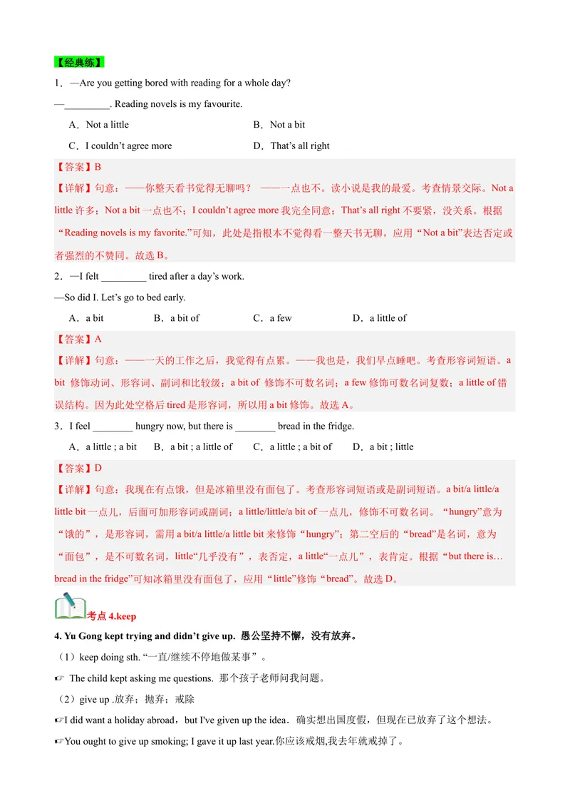 《Unit6Anoldmantriedtomovethemountains.（知识清单）（教师版）_初中英语789_最新人教版英语八年级下册_旧版（有参考价值）_版本二_八年级英语下册（人教版）_单元知识复习专项-U122_2025版》第4页预览