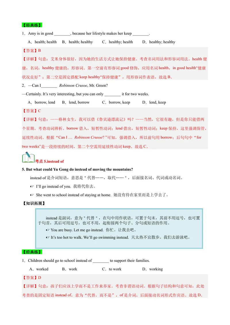 《Unit6Anoldmantriedtomovethemountains.（知识清单）（教师版）_初中英语789_最新人教版英语八年级下册_旧版（有参考价值）_版本二_八年级英语下册（人教版）_单元知识复习专项-U122_2025版》第5页预览