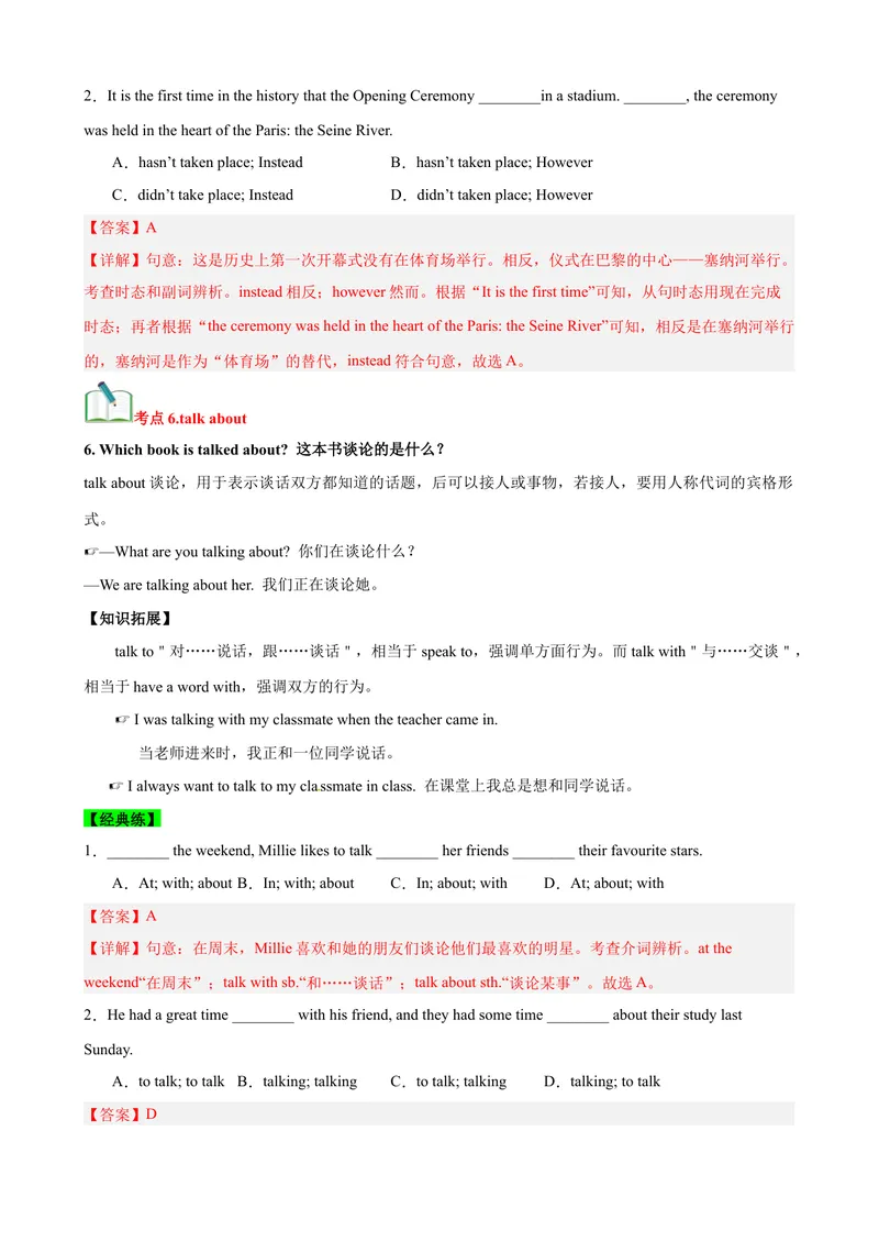 《Unit6Anoldmantriedtomovethemountains.（知识清单）（教师版）_初中英语789_最新人教版英语八年级下册_旧版（有参考价值）_版本二_八年级英语下册（人教版）_单元知识复习专项-U122_2025版》第6页预览
