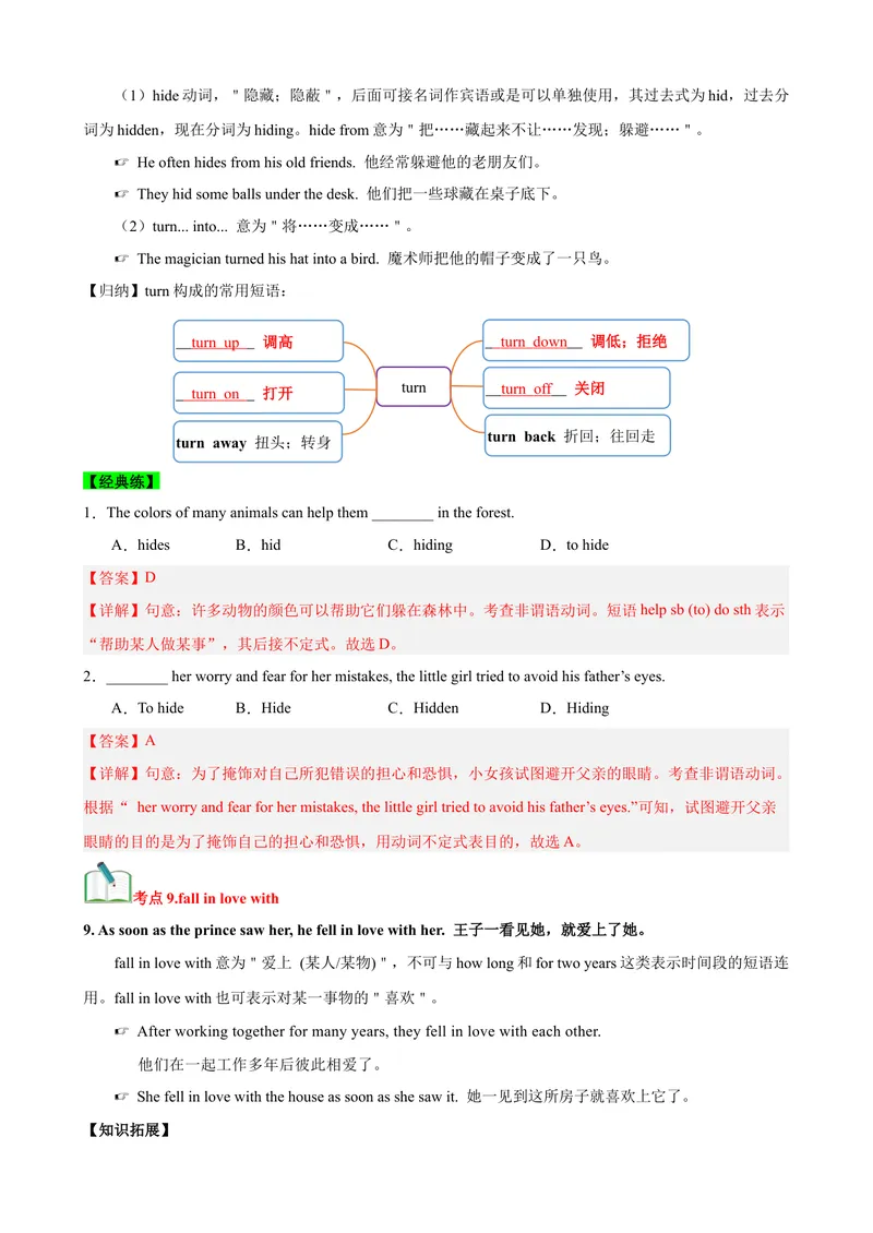 《Unit6Anoldmantriedtomovethemountains.（知识清单）（教师版）_初中英语789_最新人教版英语八年级下册_旧版（有参考价值）_版本二_八年级英语下册（人教版）_单元知识复习专项-U122_2025版》第8页预览