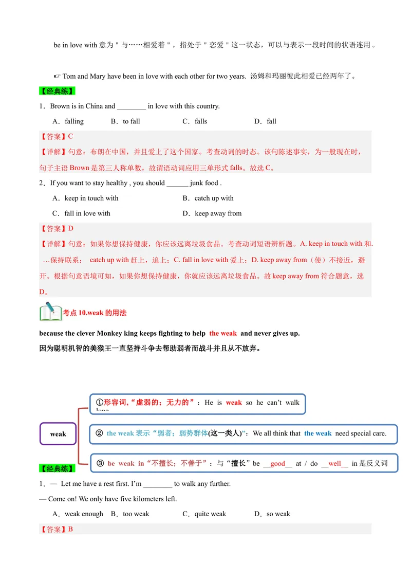 《Unit6Anoldmantriedtomovethemountains.（知识清单）（教师版）_初中英语789_最新人教版英语八年级下册_旧版（有参考价值）_版本二_八年级英语下册（人教版）_单元知识复习专项-U122_2025版》第9页预览