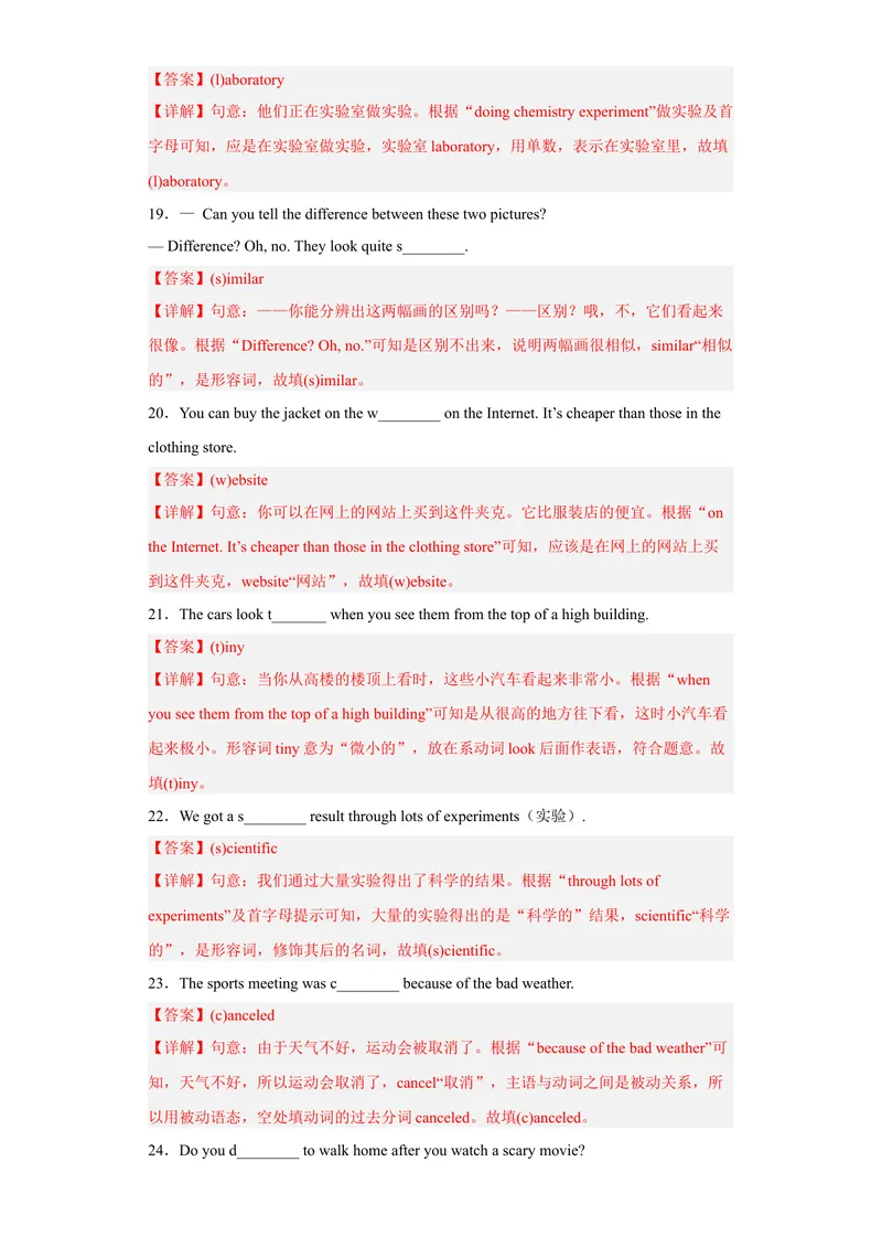 《专题02单词拼写2022-2023学年九年级英语上学期期末高分冲刺专练（人教新目标）（解析版）_初中英语789_26秋最新人教版英语九年级上册_26秋人教九上_39、赠送其它资料_旧版资料_4.习题试卷》第4页预览
