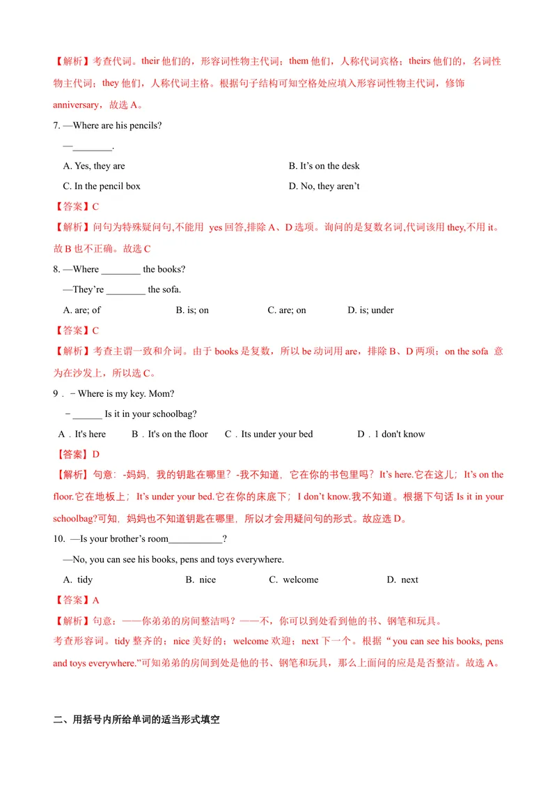 《Unit4第5课时SectionB（3a-SelfCheck）（课时练习）（解析版）_初中英语789_最新人教版英语七年级上册_英语7上最新改版_赠送英语7上旧版资料和新版课文好多一样仍具有很高参考价值》第2页预览