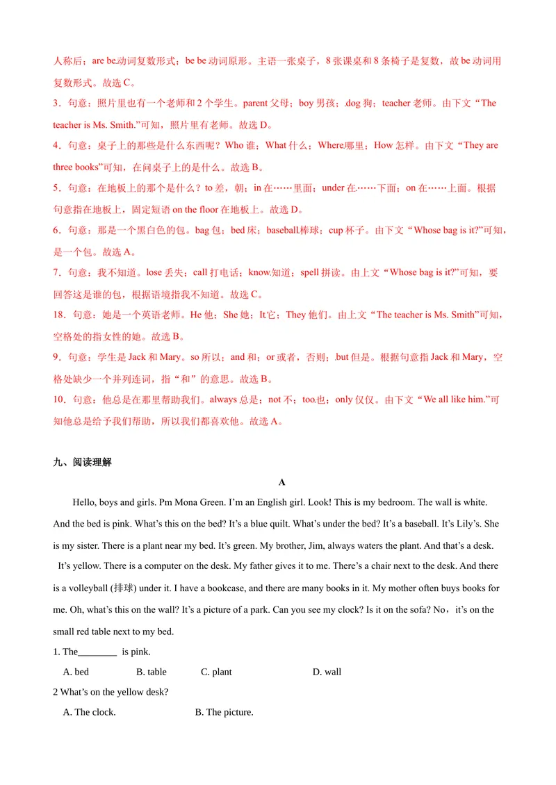 《Unit4第5课时SectionB（3a-SelfCheck）（课时练习）（解析版）_初中英语789_最新人教版英语七年级上册_英语7上最新改版_赠送英语7上旧版资料和新版课文好多一样仍具有很高参考价值》第6页预览