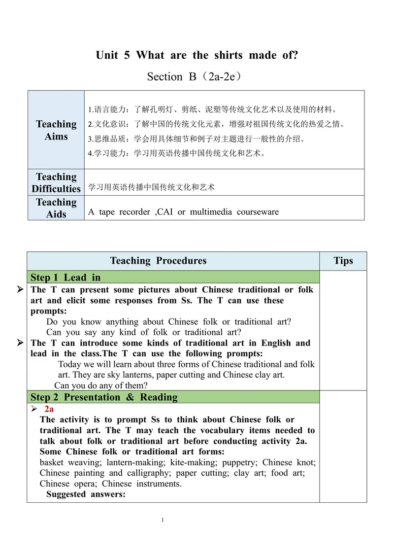 《Unit5SectionB（2a-2e）教案_初中英语789_旧版人教版英语九年级全册_旧版可参考_03.英语9全一册-核心素养教案+PPT课件第3套_9英教案（含核心素养）_Unit5》第1页预览