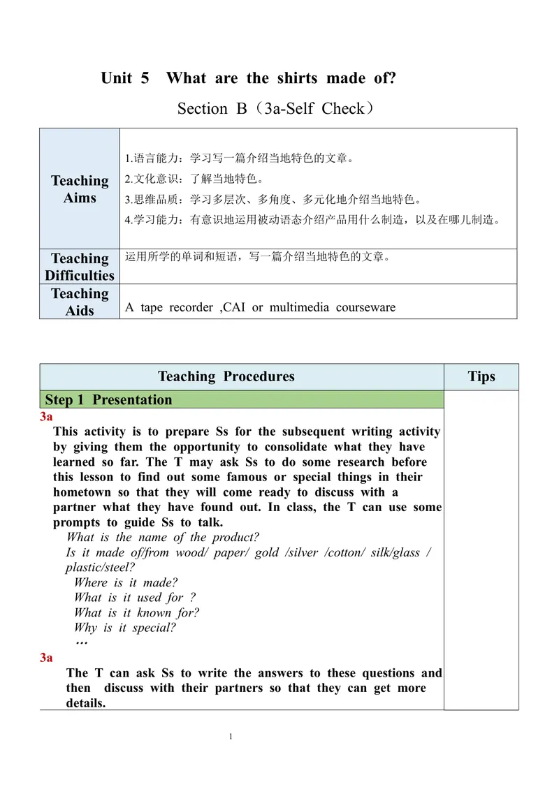 《Unit5SectionB（3a-SelfCheck）教案_初中英语789_旧版人教版英语九年级全册_旧版可参考_03.英语9全一册-核心素养教案+PPT课件第3套_9英教案（含核心素养）_Unit5》第1页预览