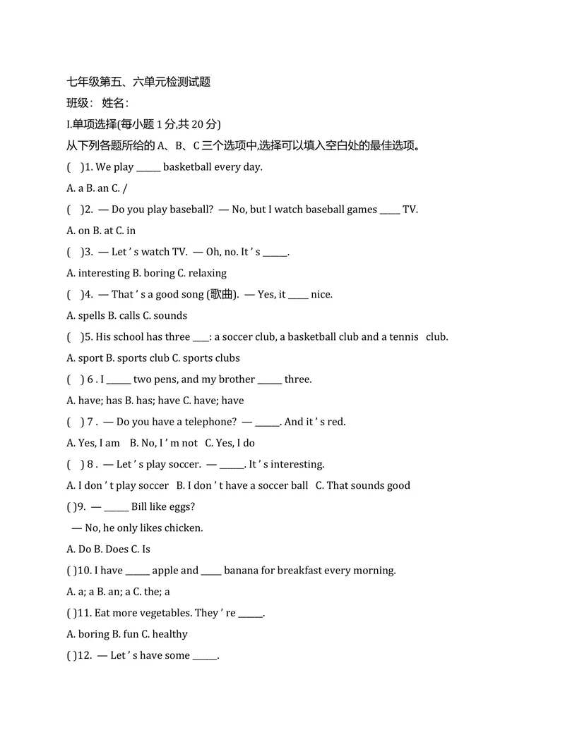 《Unit5-unit6综合检测题_初中英语789_最新人教版英语七年级下册_七下英语旧版_人教版英语七年级下册教学资料（优翼）_人教版英语七年级下册(RJ)--6.课时+单元+期中期末试卷_单元试卷》第1页预览