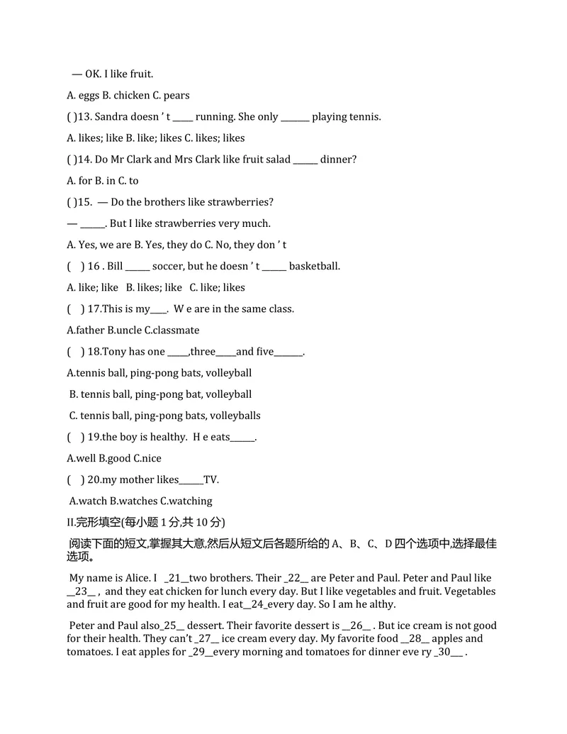 《Unit5-unit6综合检测题_初中英语789_最新人教版英语七年级下册_七下英语旧版_人教版英语七年级下册教学资料（优翼）_人教版英语七年级下册(RJ)--6.课时+单元+期中期末试卷_单元试卷》第2页预览