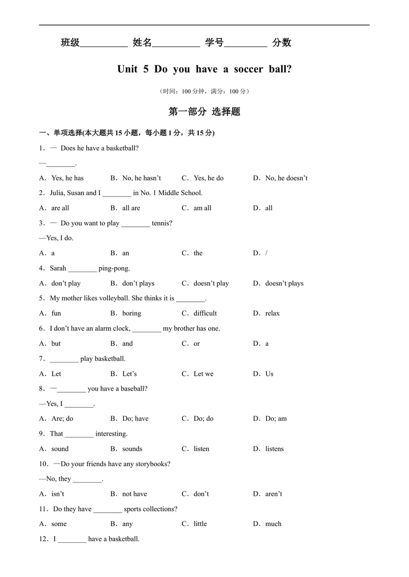 《Unit5易错综合练习-七年级英语上册单元重难点易错题精练（人教版）_初中英语789_最新人教版英语七年级上册_英语7上最新改版_04.英语7上-试题_专题训练》第1页预览