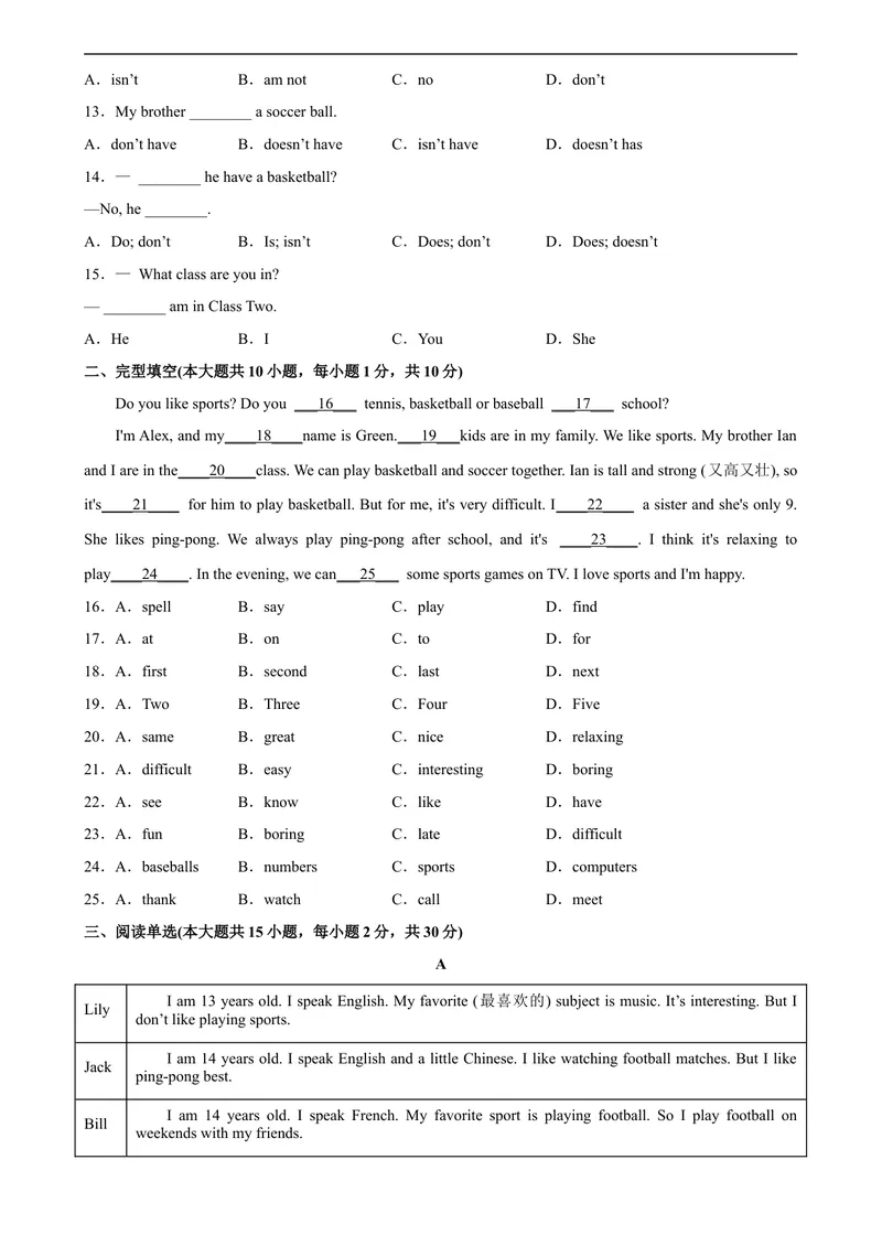 《Unit5易错综合练习-七年级英语上册单元重难点易错题精练（人教版）_初中英语789_最新人教版英语七年级上册_英语7上最新改版_04.英语7上-试题_专题训练》第2页预览