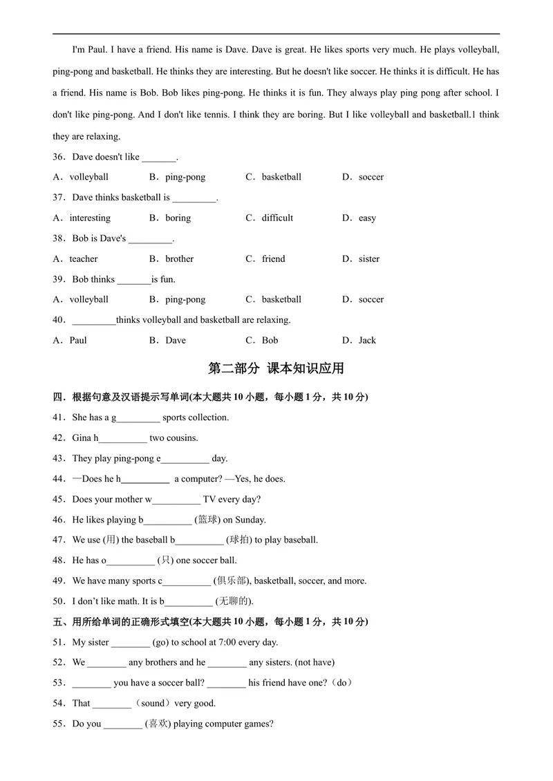 《Unit5易错综合练习-七年级英语上册单元重难点易错题精练（人教版）_初中英语789_最新人教版英语七年级上册_英语7上最新改版_04.英语7上-试题_专题训练》第4页预览
