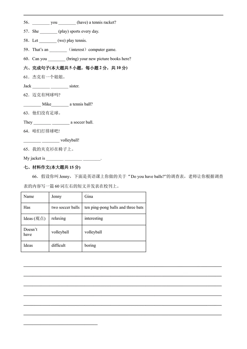 《Unit5易错综合练习-七年级英语上册单元重难点易错题精练（人教版）_初中英语789_最新人教版英语七年级上册_英语7上最新改版_04.英语7上-试题_专题训练》第5页预览