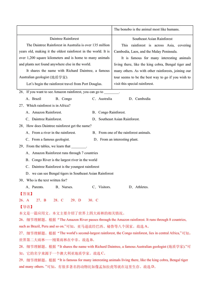 《Unit7（单元测试）-（人教版）（解析版）_初中英语789_最新人教版英语八年级下册_旧版（有参考价值）_版本二_八年级英语下册（人教版）_单元测试》第6页预览