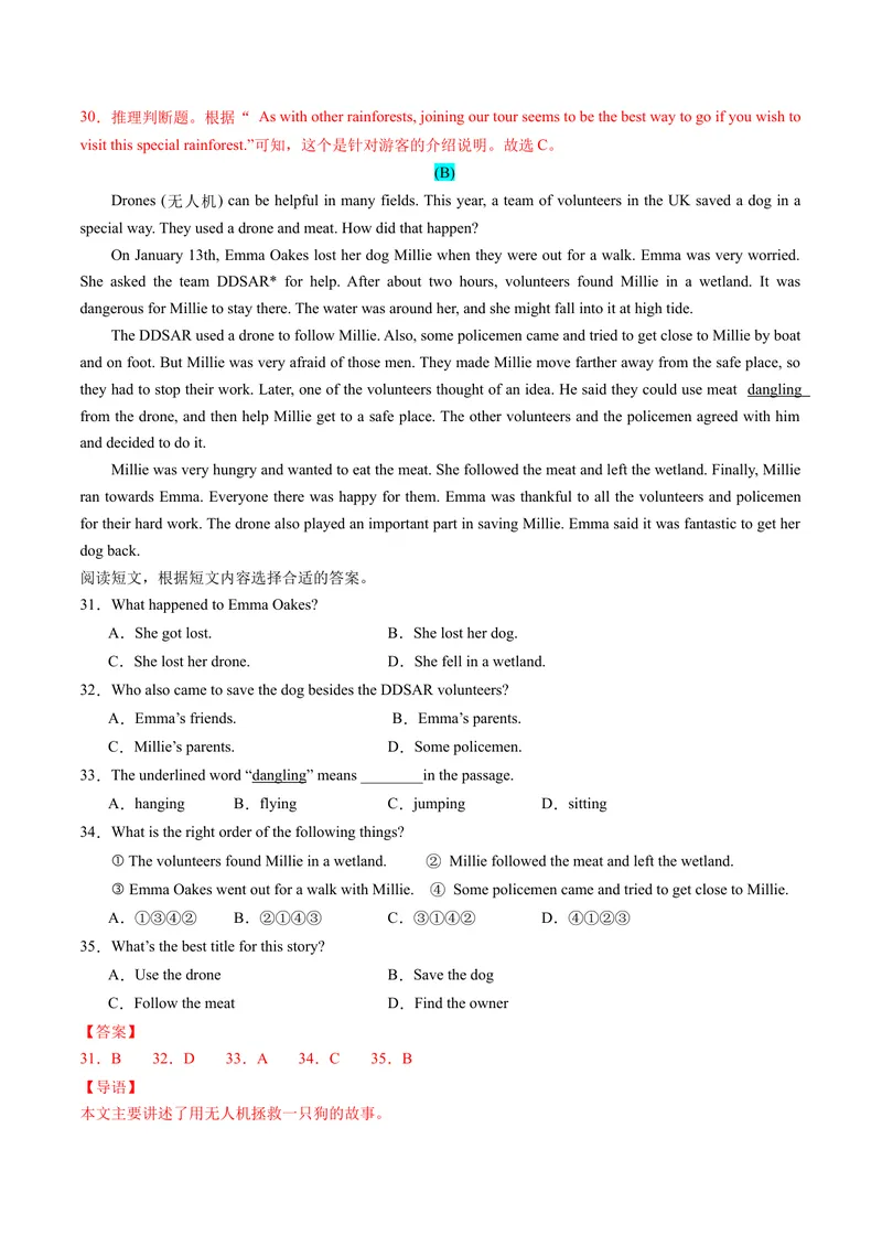 《Unit7（单元测试）-（人教版）（解析版）_初中英语789_最新人教版英语八年级下册_旧版（有参考价值）_版本二_八年级英语下册（人教版）_单元测试》第7页预览