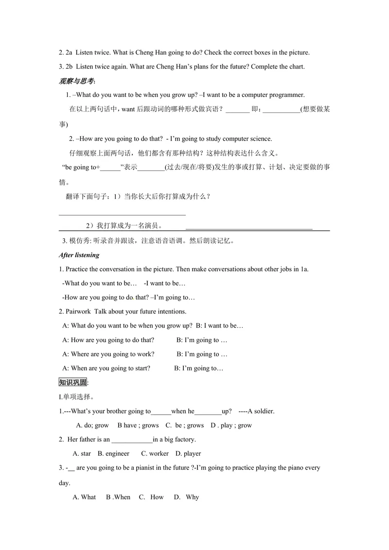 《Unit6I’mgoingtostudycomputerscience._初中英语789_最新人教版英语八年级上册_老版（含有参考价值）_05导学案+备课素材人教版初中英语八上（多版本）易提分旗舰店_导学案》第2页预览
