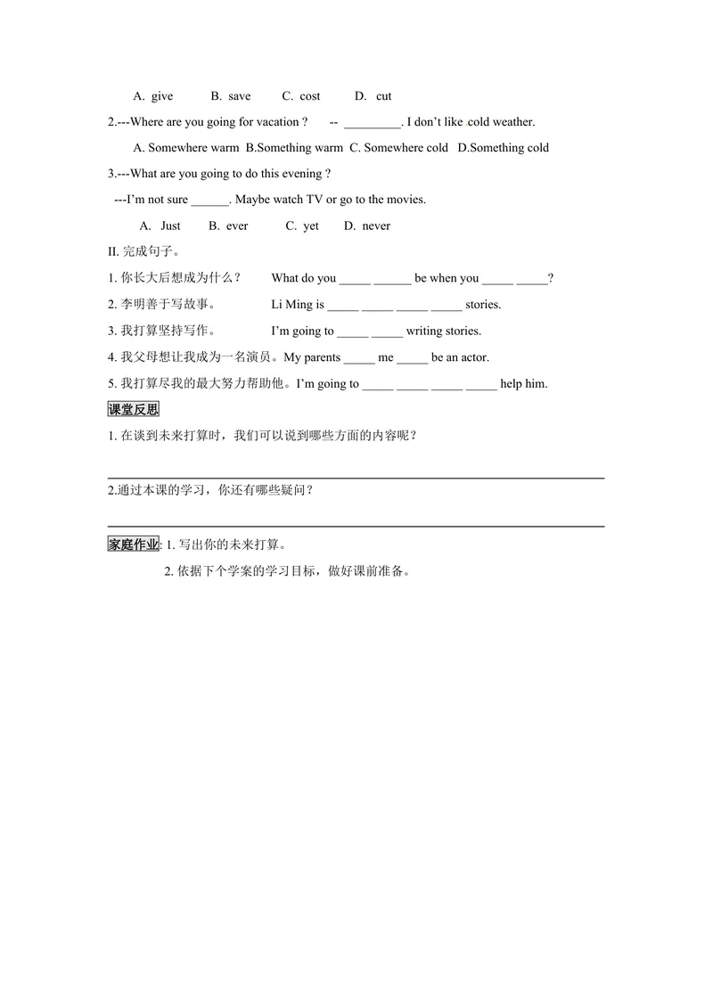 《Unit6I’mgoingtostudycomputerscience._初中英语789_最新人教版英语八年级上册_老版（含有参考价值）_05导学案+备课素材人教版初中英语八上（多版本）易提分旗舰店_导学案》第6页预览