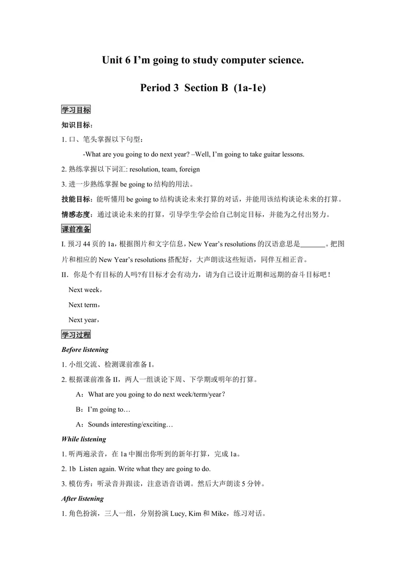 《Unit6I’mgoingtostudycomputerscience._初中英语789_最新人教版英语八年级上册_老版（含有参考价值）_05导学案+备课素材人教版初中英语八上（多版本）易提分旗舰店_导学案》第7页预览