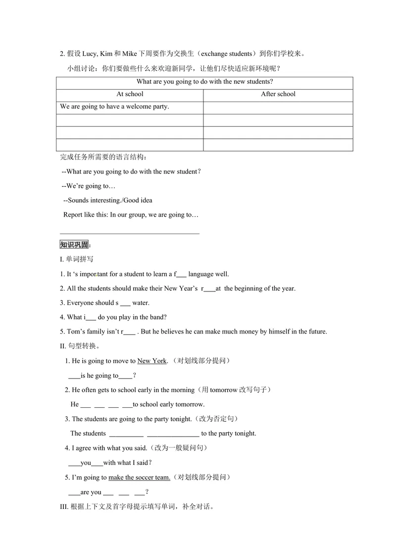 《Unit6I’mgoingtostudycomputerscience._初中英语789_最新人教版英语八年级上册_老版（含有参考价值）_05导学案+备课素材人教版初中英语八上（多版本）易提分旗舰店_导学案》第8页预览